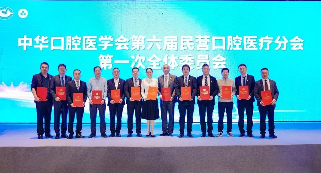 喜報(bào)│西安聯(lián)邦口腔醫(yī)院鄧邦蓮院長當(dāng)選中華口腔醫(yī)學(xué)會(huì)民營醫(yī)療分會(huì)第六屆副主任委員