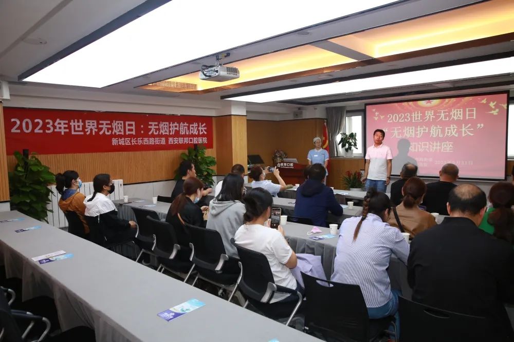無煙護航成長——西安聯(lián)邦口腔醫(yī)院開展世界無煙日主題活動