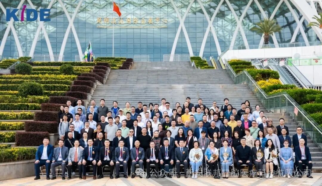 西安聯(lián)邦口腔醫(yī)院鄧邦蓮院長出席2025西南（昆明）國際口腔設(shè)備器材博覽會(huì)暨學(xué)術(shù)交流會(huì)、2025云南省民營口腔醫(yī)學(xué)年會(huì)