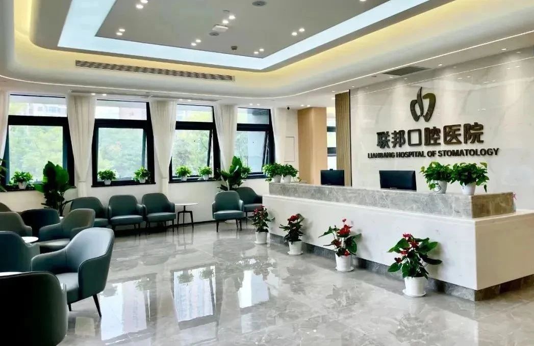 西安聯(lián)邦口腔醫(yī)院2025年度高校畢業(yè)生就業(yè)見習基地見習人員招收簡章