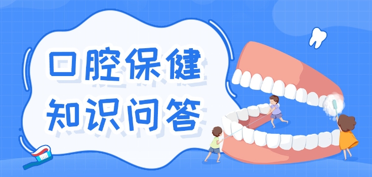 103.【醫(yī)療科普】口腔保健知識(shí)問答：什么是數(shù)字化口腔CTCB檢查？