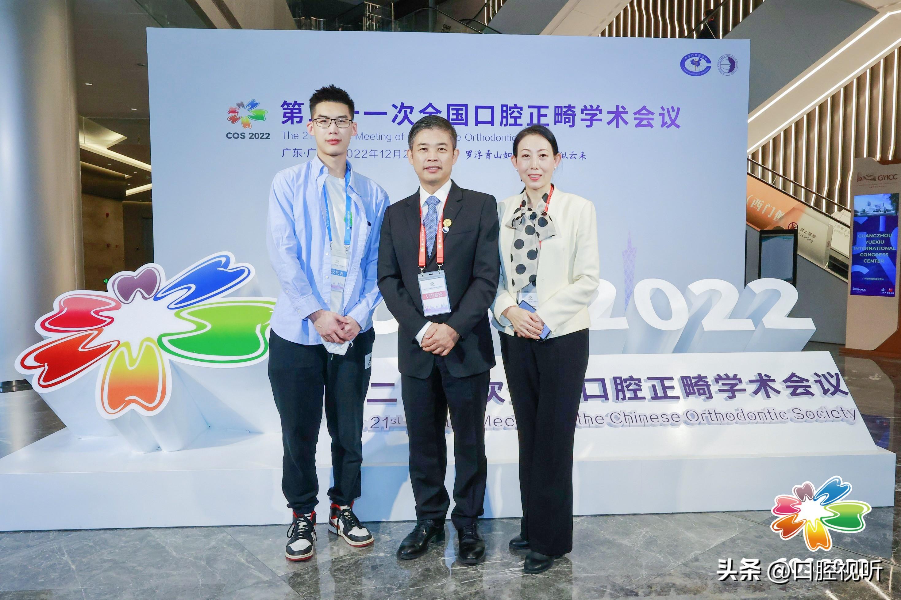 聯(lián)邦口腔醫(yī)院鄧邦蓮院長受邀參加第二十一次全國口腔正畸學術會議