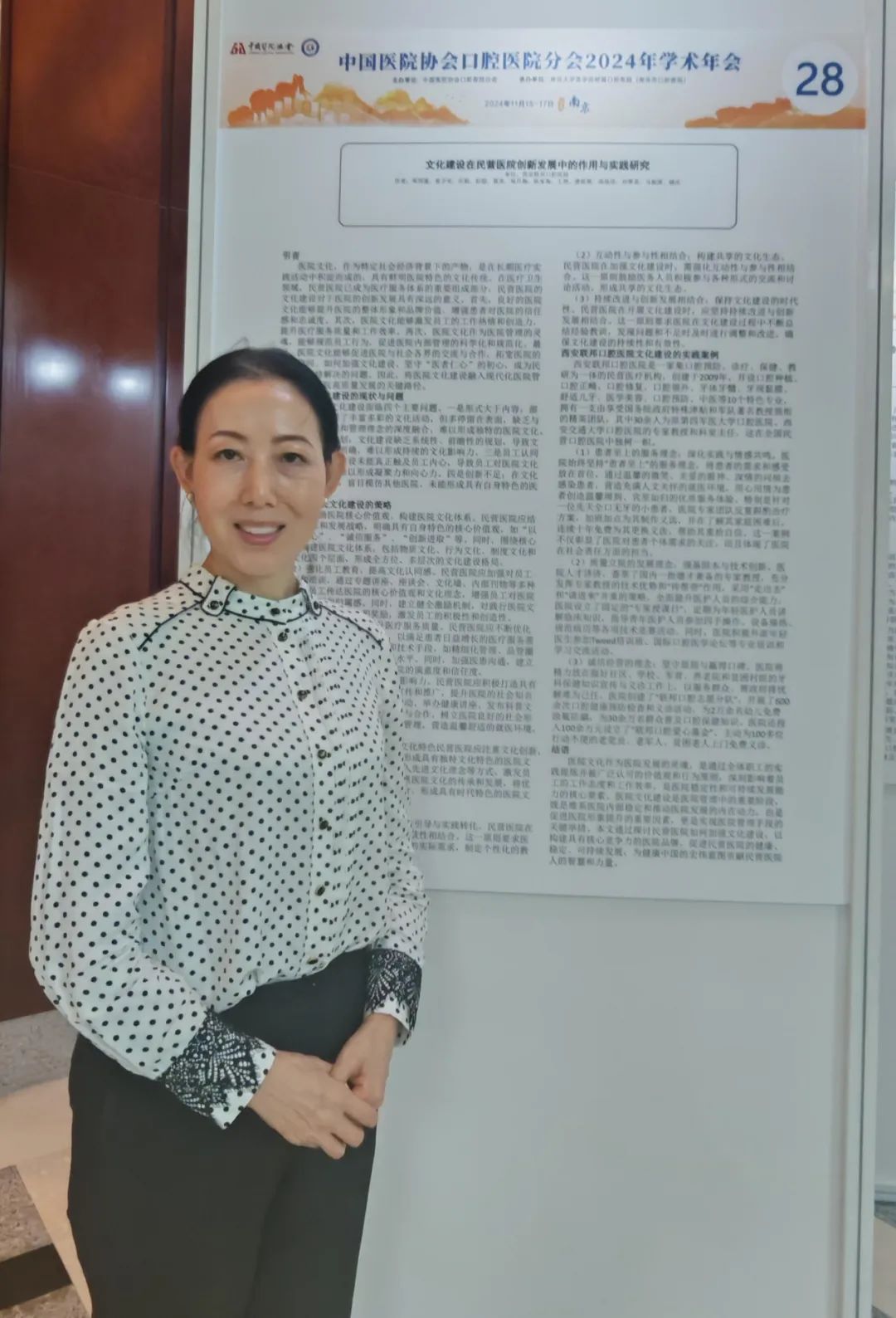 西安聯(lián)邦口腔醫(yī)院兩篇論文入選中國(guó)醫(yī)院協(xié)會(huì)口腔醫(yī)院分會(huì)2024年學(xué)術(shù)年會(huì)