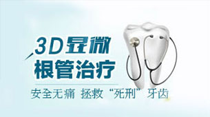 牙周治療精品項(xiàng)目推薦