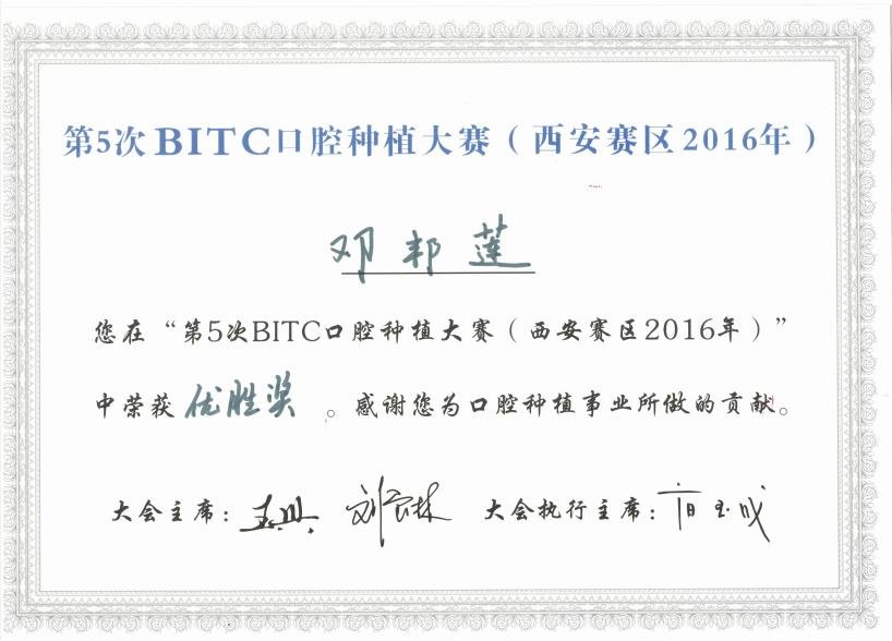 病歷大賽優(yōu)勝獎(jiǎng)