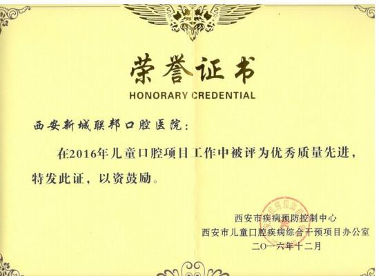 西安市優(yōu)秀質(zhì)量先進(jìn)獎(jiǎng)