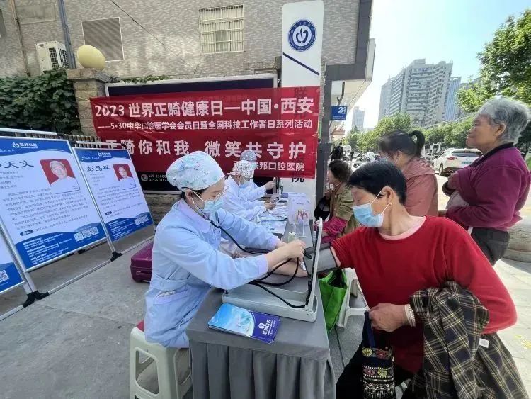 正畸你和我 微笑共守護(hù)|西安聯(lián)邦口腔醫(yī)院舉行”5.15世界正畸健康日“義診活動(dòng)