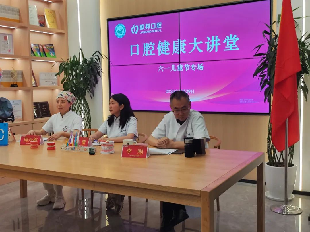 繽紛六一，從齒開始丨西安聯(lián)邦口腔醫(yī)院舉辦“六一兒童節(jié)專場(chǎng)”口腔健康大講堂線上科普活動(dòng)！