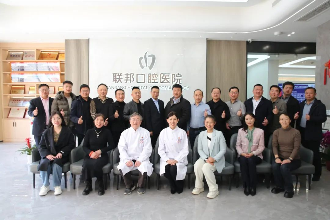 西安聯(lián)邦口腔醫(yī)院成功舉辦世華校友優(yōu)秀企業(yè)家交流對(duì)接會(huì)