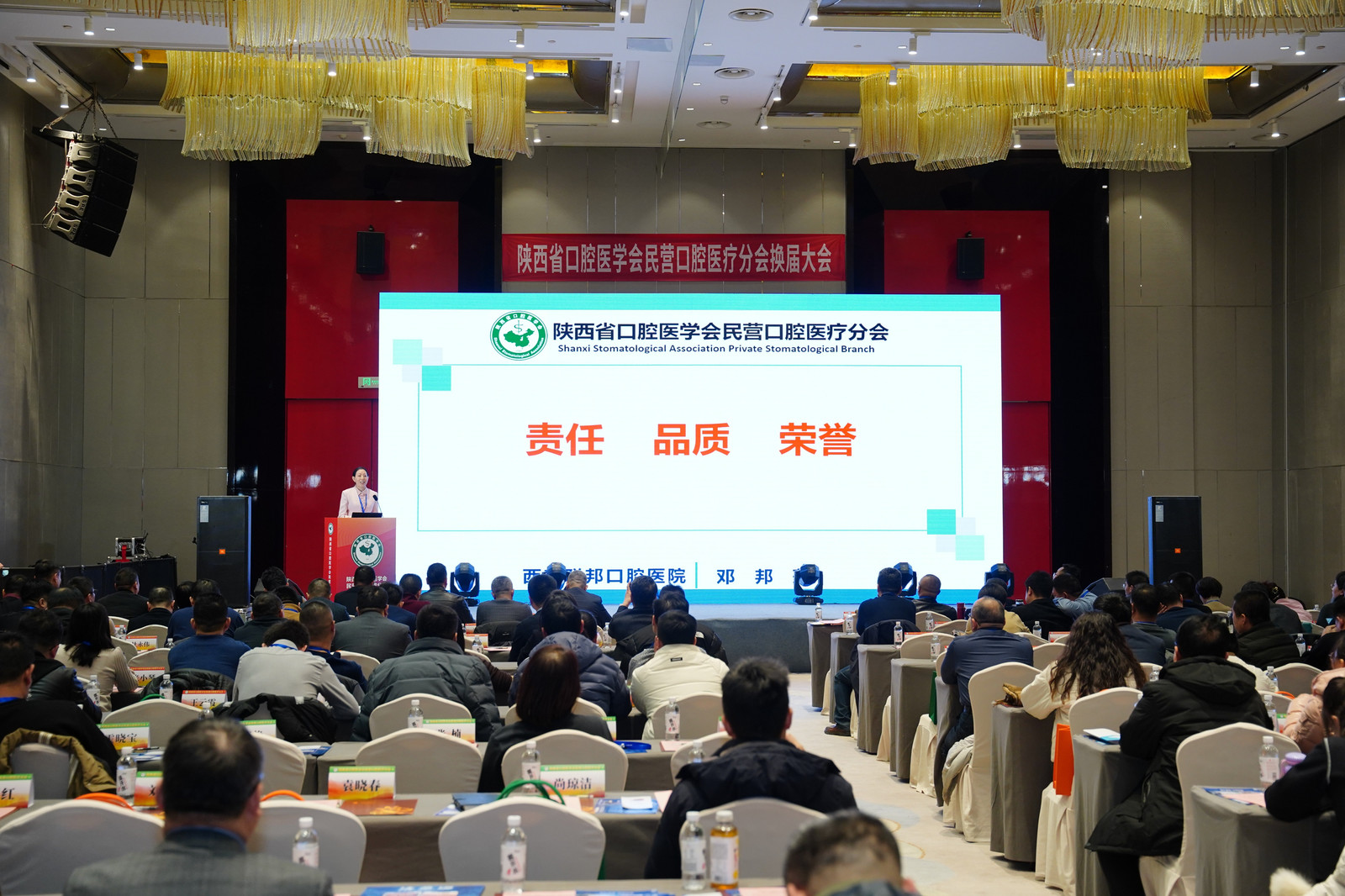 熱烈祝賀鄧邦蓮院長當選為陜西省口腔醫(yī)學(xué)會民營口腔醫(yī)療分會第二屆主任委員