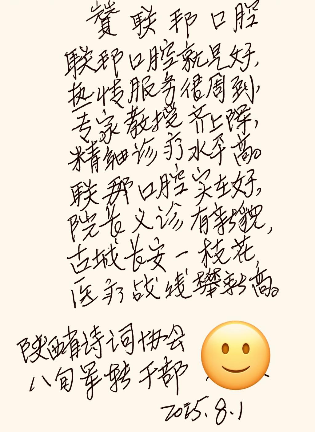 擁軍診療顯真情暖人心 八旬軍轉(zhuǎn)干部賦詩贊譽