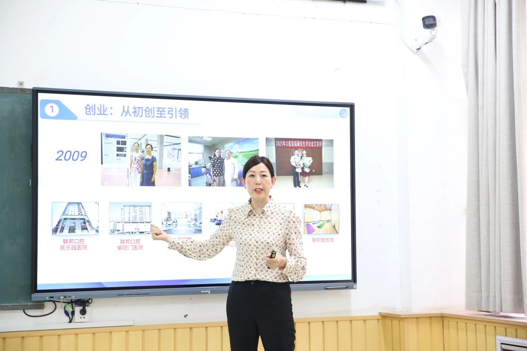 西安聯(lián)邦口腔醫(yī)院鄧邦蓮院長赴西安醫(yī)學院開展口腔醫(yī)學專題宣講