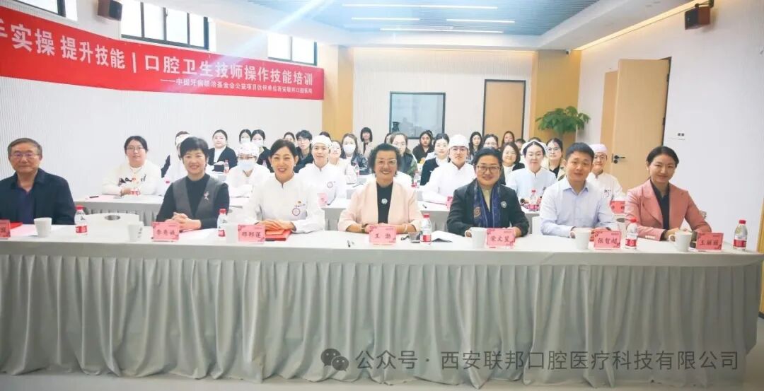 動(dòng)手實(shí)操 提升技能|西安聯(lián)邦口腔醫(yī)院成功舉辦口腔衛(wèi)生技師操作技能培訓(xùn)
