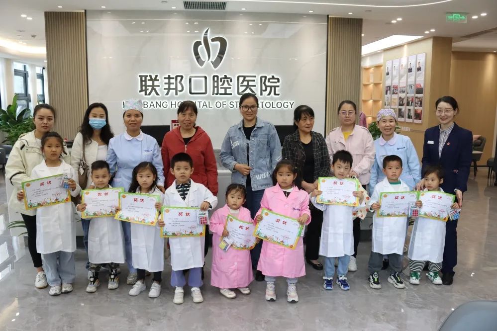 口腔健康 從小做起——西安聯(lián)邦口腔醫(yī)院舉辦“小小牙醫(yī)”體驗活動