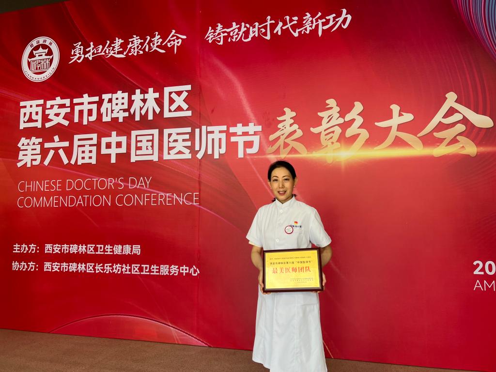 熱烈祝賀聯(lián)邦口腔碑林醫(yī)院榮獲2023年度區(qū)“最美醫(yī)師團隊”榮譽稱號