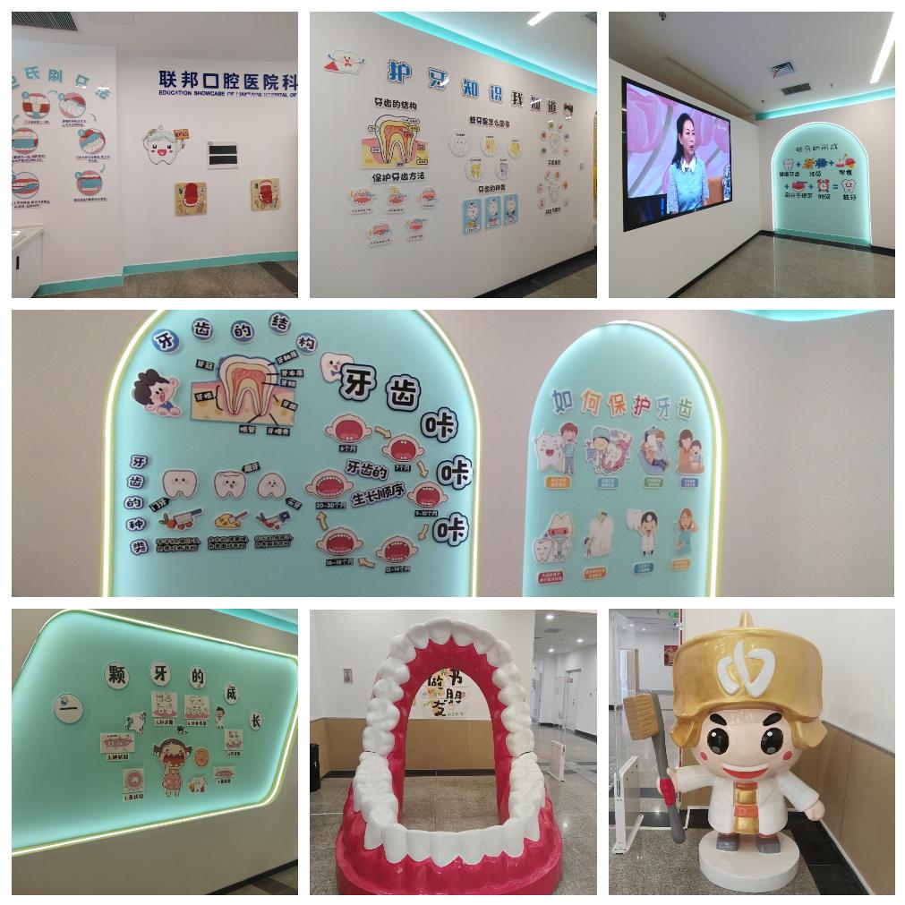 西安聯(lián)邦口腔醫(yī)院口腔科普館盛大開幕 創(chuàng)新形式助力全民護牙意識提升