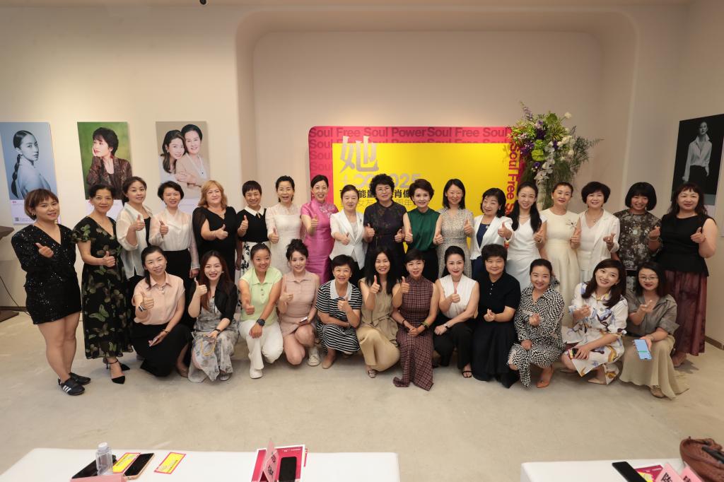 連續(xù)三年同行！我院鄧邦蓮院長參加《女友》“她+∞：2025百名能量女性肖像展”活動剪彩