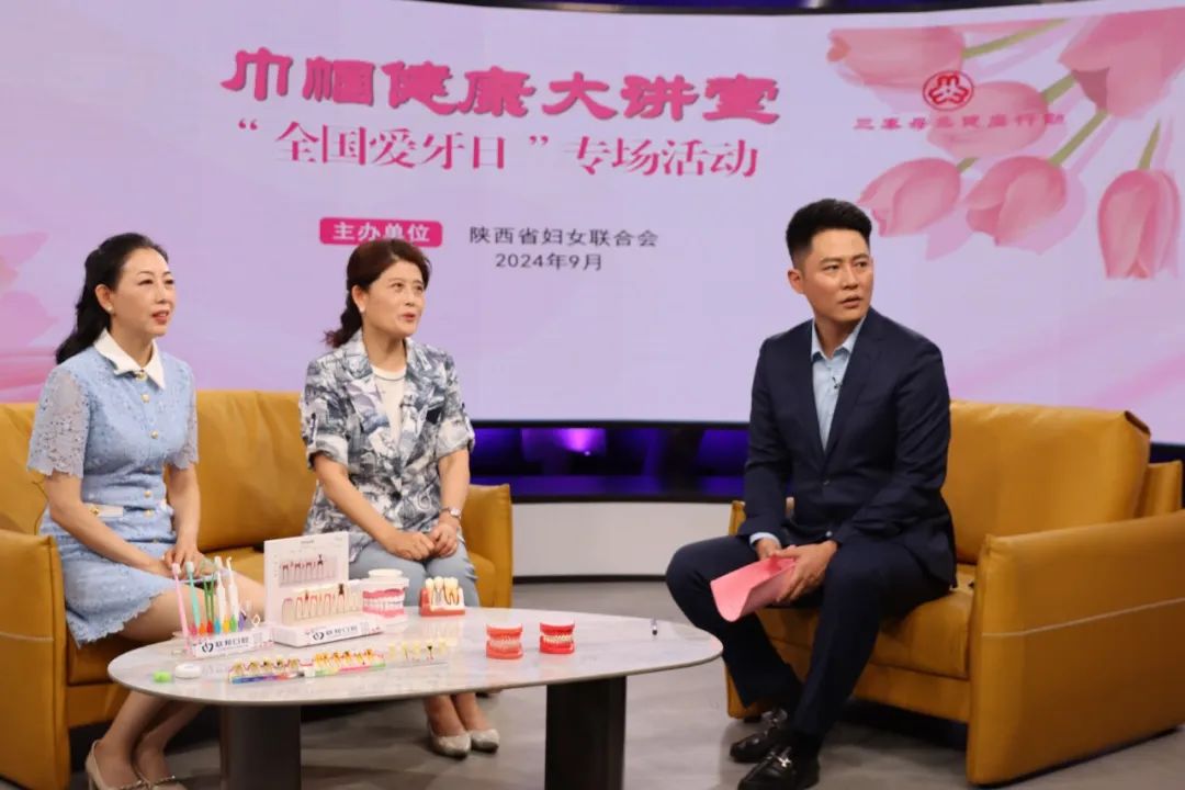 口腔健康，全身健康丨西安聯(lián)邦口腔醫(yī)院舉辦“全國(guó)愛(ài)牙日”口腔健康系列活動(dòng)